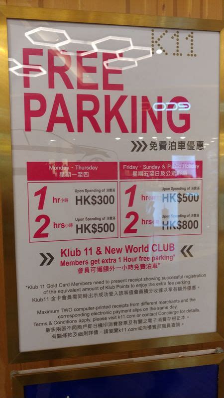 k11 泊 車 收費